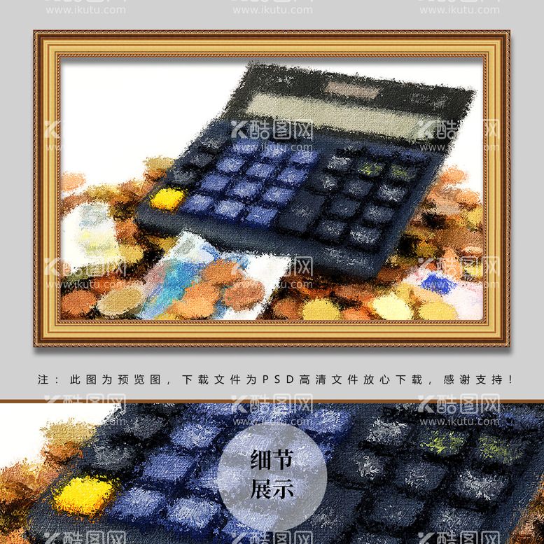 编号：10267909250818434319【酷图网】源文件下载-金融油画