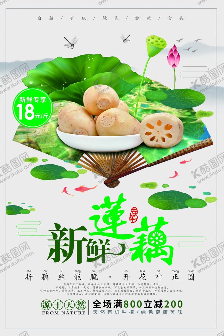 编号：31691210030656085958【酷图网】源文件下载-蔬菜