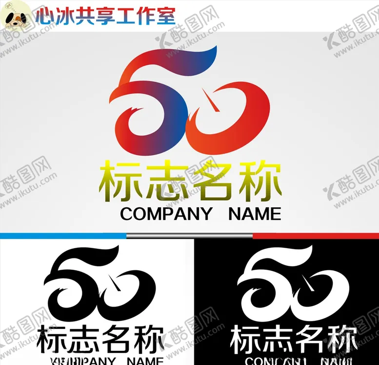 编号：33612807020800555077【酷图网】源文件下载-50年logo