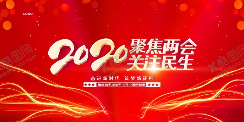 编号：61912510021602138800【酷图网】源文件下载-红色背景