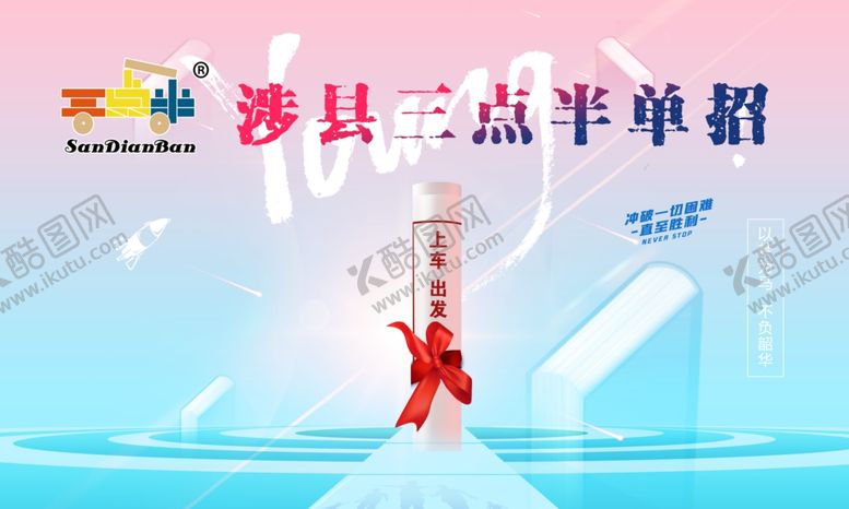 编号：18577802090606274623【酷图网】源文件下载-上岸背景
