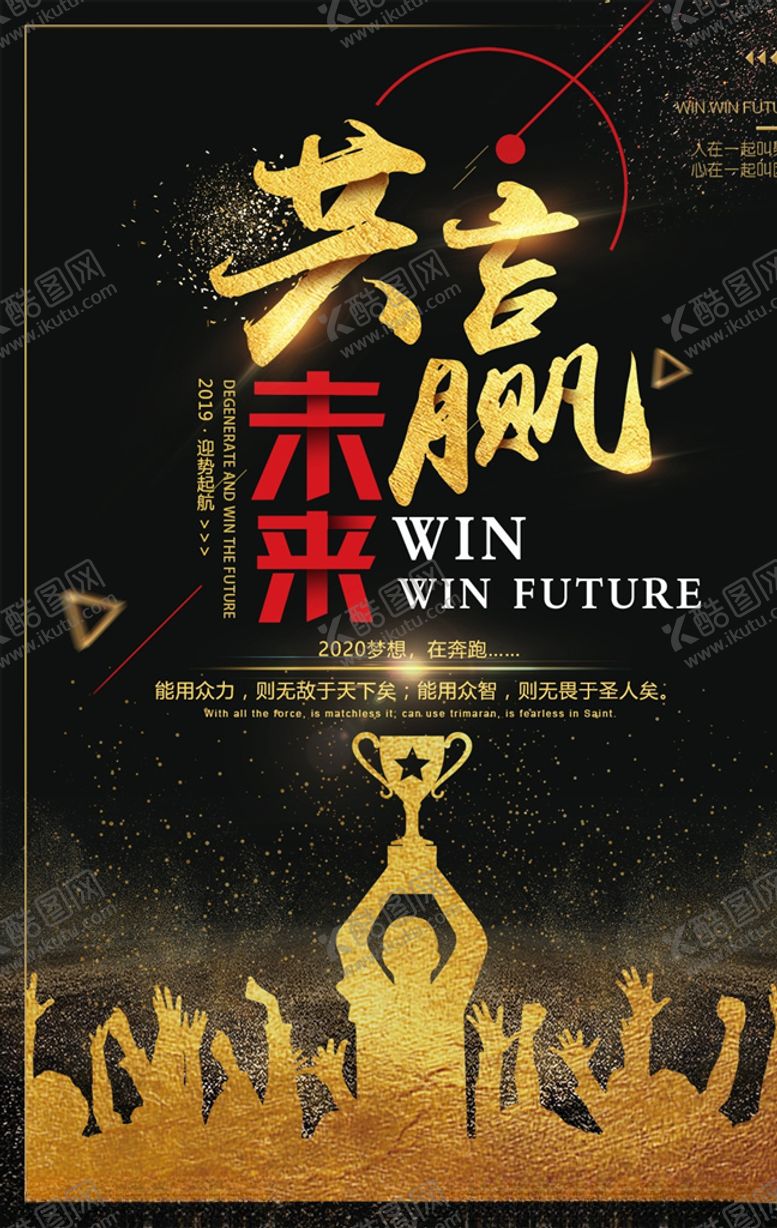 编号：73073505011939232983【酷图网】源文件下载-企业文化海报