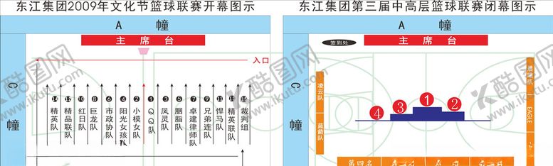 编号：45678311010821543830【酷图网】源文件下载-运动会入场图