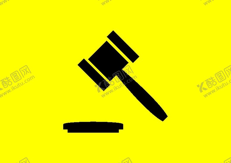 编号：78885701211445519731【酷图网】源文件下载-成交