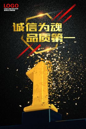 标语企业文化大气背景海报展板