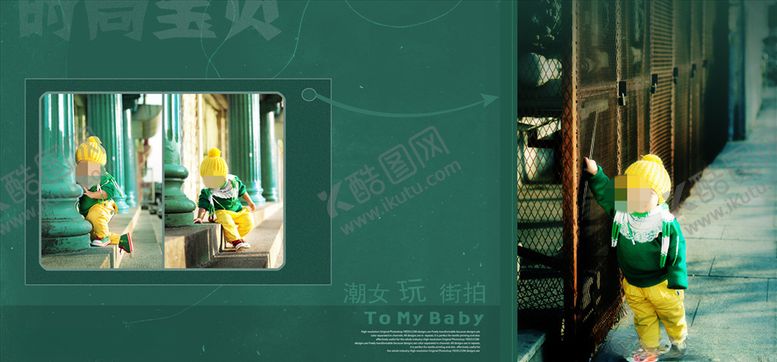 编号：80266205050605172617【酷图网】源文件下载-童年儿童周岁纪念相册PSD模板