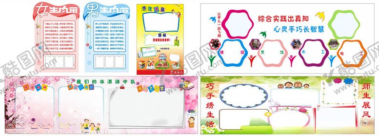 编号：40637111020030437553【酷图网】源文件下载-学校展板校园文化班级照片墙