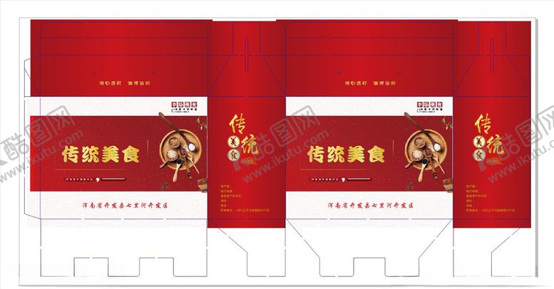 编号：64841410061206531274【酷图网】源文件下载-美食包装盒展开图