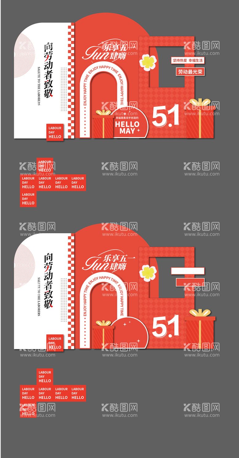 编号：89935111292202541628【酷图网】源文件下载-五一美陈