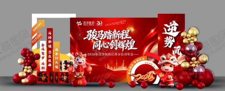 编号：52623804012136416396【酷图网】源文件下载-马年美陈