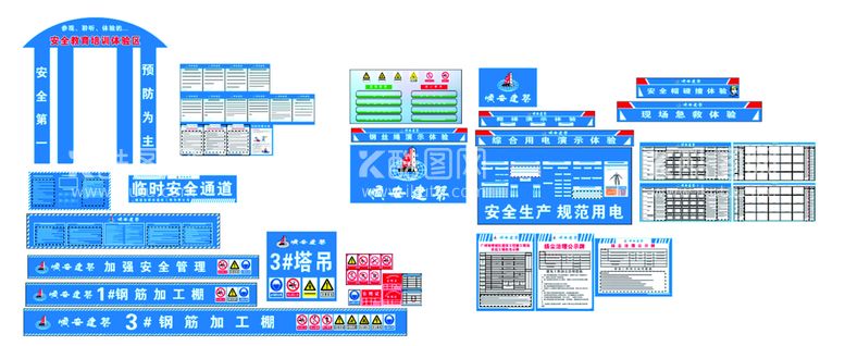 编号：79561812191859119719【酷图网】源文件下载-顺安建筑工地广告