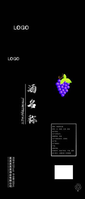 酒包装盒