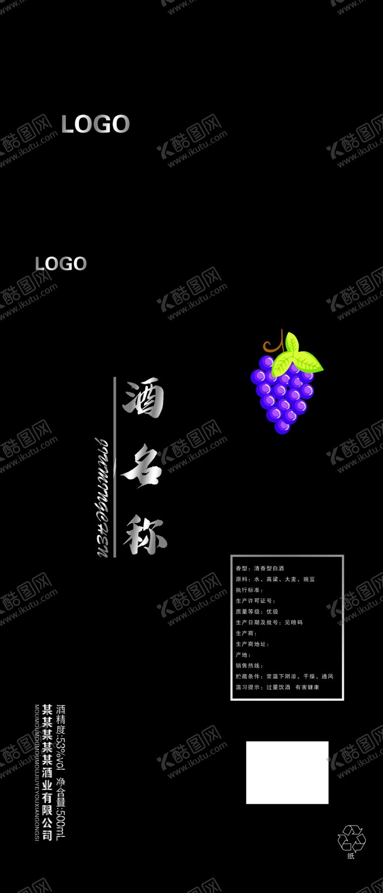 编号：29524110261938463114【酷图网】源文件下载-酒包装盒