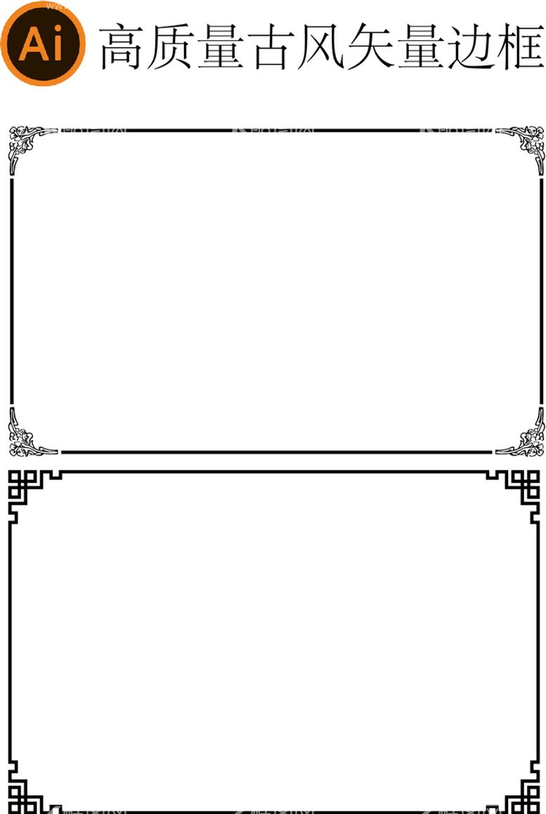 编号：46520411221338078819【酷图网】源文件下载-欧式 国潮边框