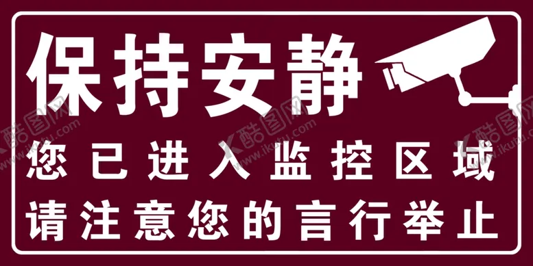 编号：25102604150737339854【酷图网】源文件下载-监控区域