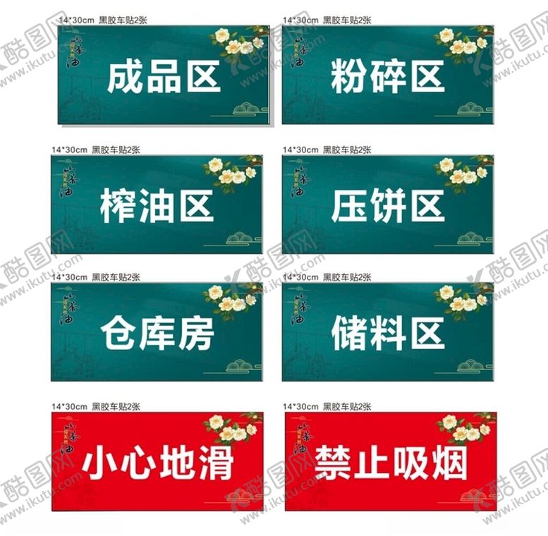 编号：36998901190813393133【酷图网】源文件下载-茶油贴纸