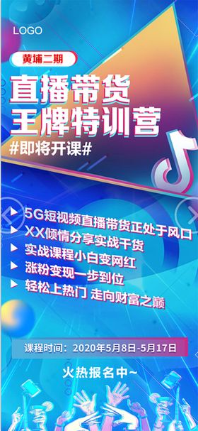 编号：07245809250423066394【酷图网】源文件下载-半年度数据报告直播课程封面