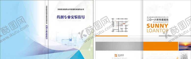 编号：32537406171953359442【酷图网】源文件下载-画册封面画册设计画册背景