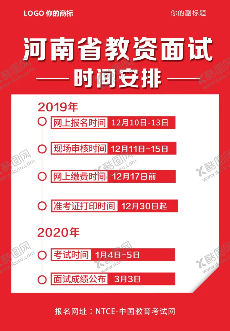 编号：90477706300308353731【酷图网】源文件下载-单页
