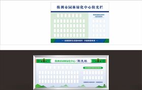 阳光栏