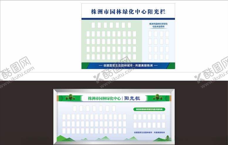 编号：80277107050839355950【酷图网】源文件下载-阳光栏