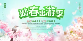 春天海报