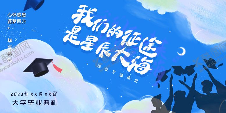 编号：23875409181753469346【酷图网】源文件下载-毕业季