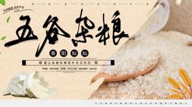 五谷杂娘