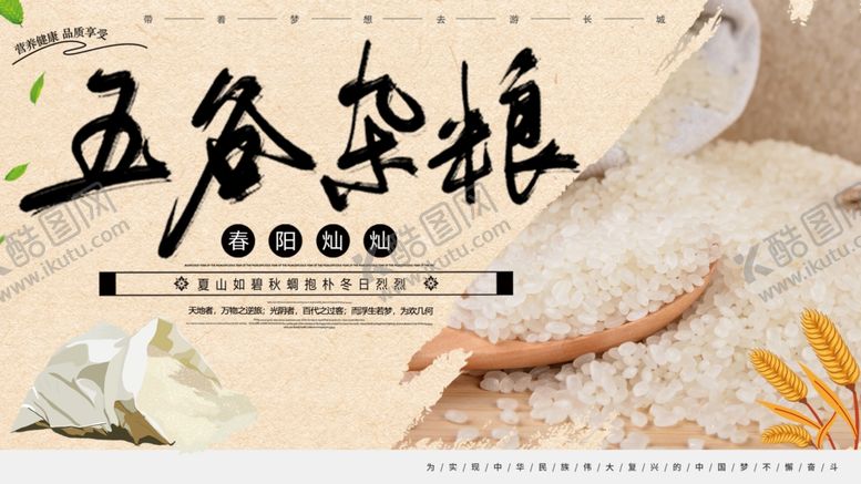 编号：25284905090307394643【酷图网】源文件下载-五谷杂娘