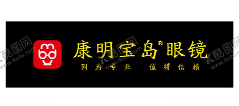编号：44638106270705057590【酷图网】源文件下载-康明宝岛眼镜