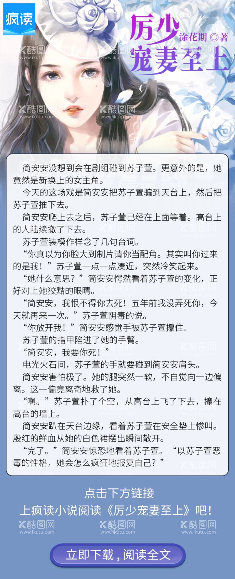 编号：91502211300622011335【酷图网】源文件下载-疯读小说