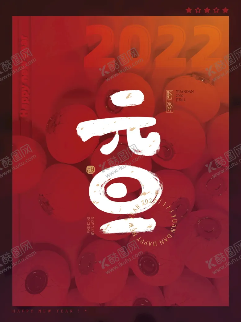 编号：64719509290249454162【酷图网】源文件下载-2022虎年春节红色喜庆背景