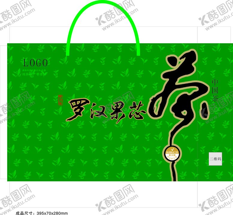 编号：28175701171751358084【酷图网】源文件下载-罗汉果芯茶手提袋