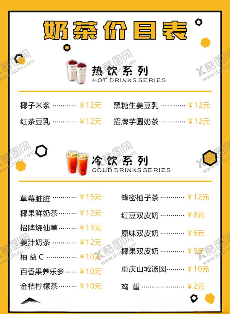 编号：77532109251910478581【酷图网】源文件下载-菜单