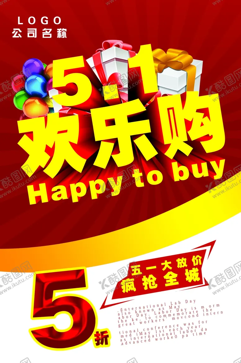 编号：48688807061802416429【酷图网】源文件下载-51海报