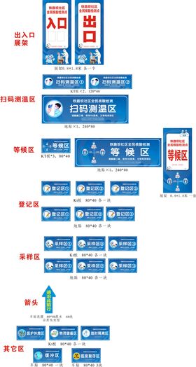 核酸检测社会公益活动海报素材