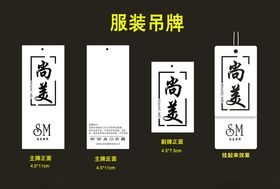《吊牌》创意简约黑白服装品牌