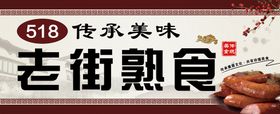 编号：16587909250044347639【酷图网】源文件下载-淘淘网供门头喷绘牌匾