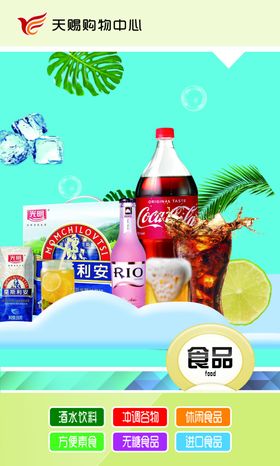 饮料酒超市