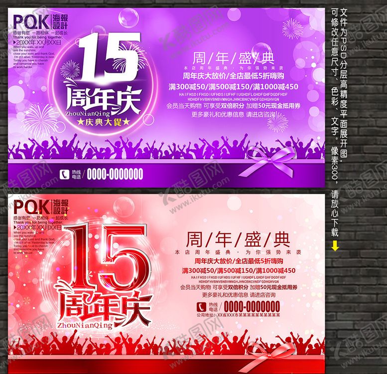 编号：75132507132032372861【酷图网】源文件下载-15周年