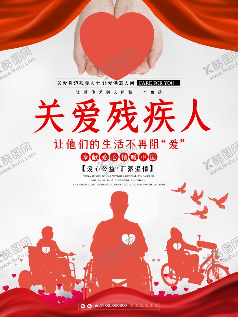 编号：14150807060227134507【酷图网】源文件下载-关爱残疾人