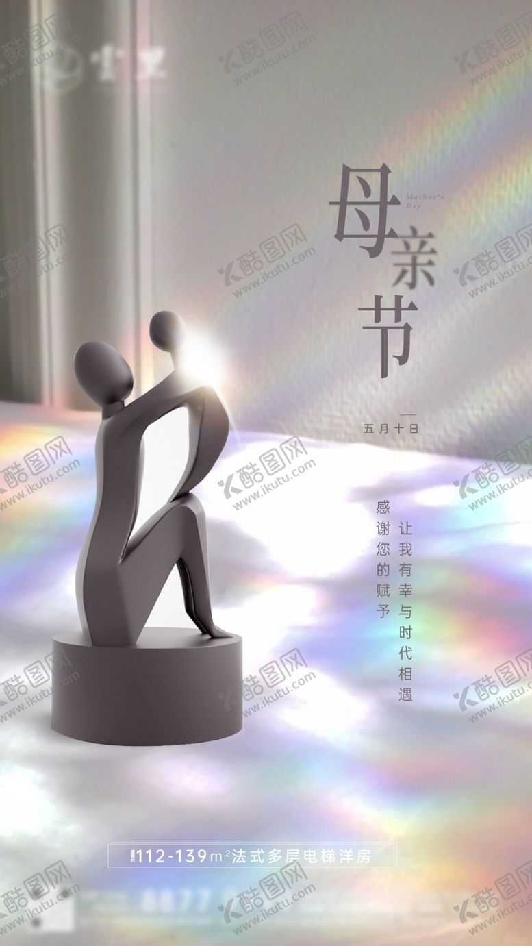 编号：23361506270419002419【酷图网】源文件下载-母亲节刷屏