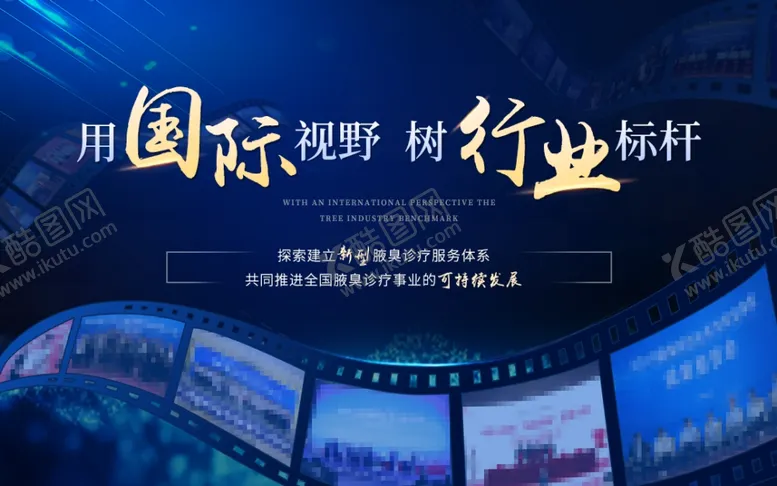 编号：56625801211123328576【酷图网】源文件下载-医院会议展板