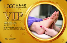 足疗
