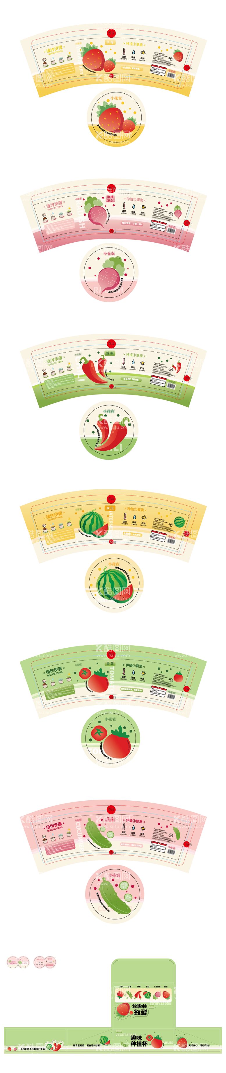 编号：47331311251806403824【酷图网】源文件下载-水果蔬菜种子包装系列