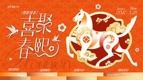 新中式马年新春主画面