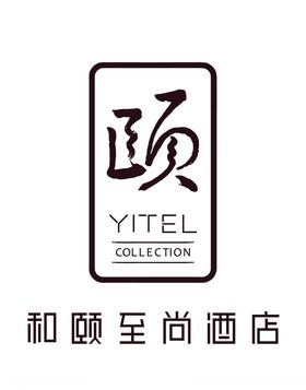 和颐至尚酒店logo