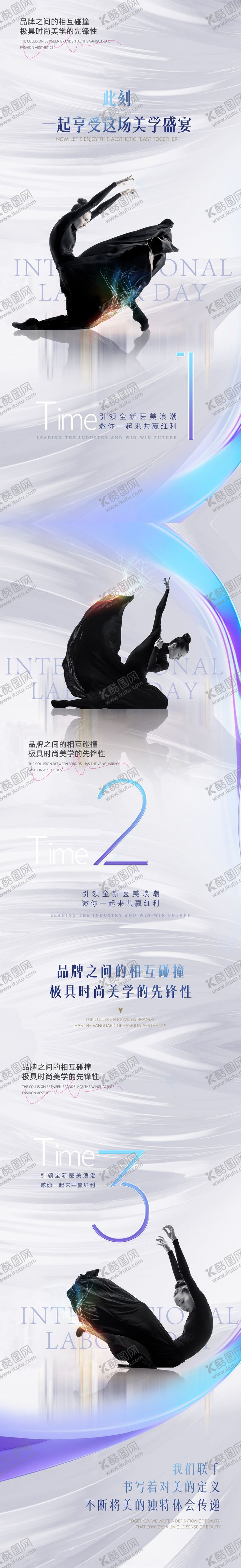 编号：61685311211626421844【酷图网】源文件下载-医美微商招商倒计时海报