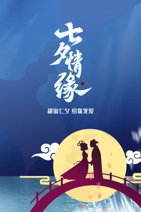 七夕