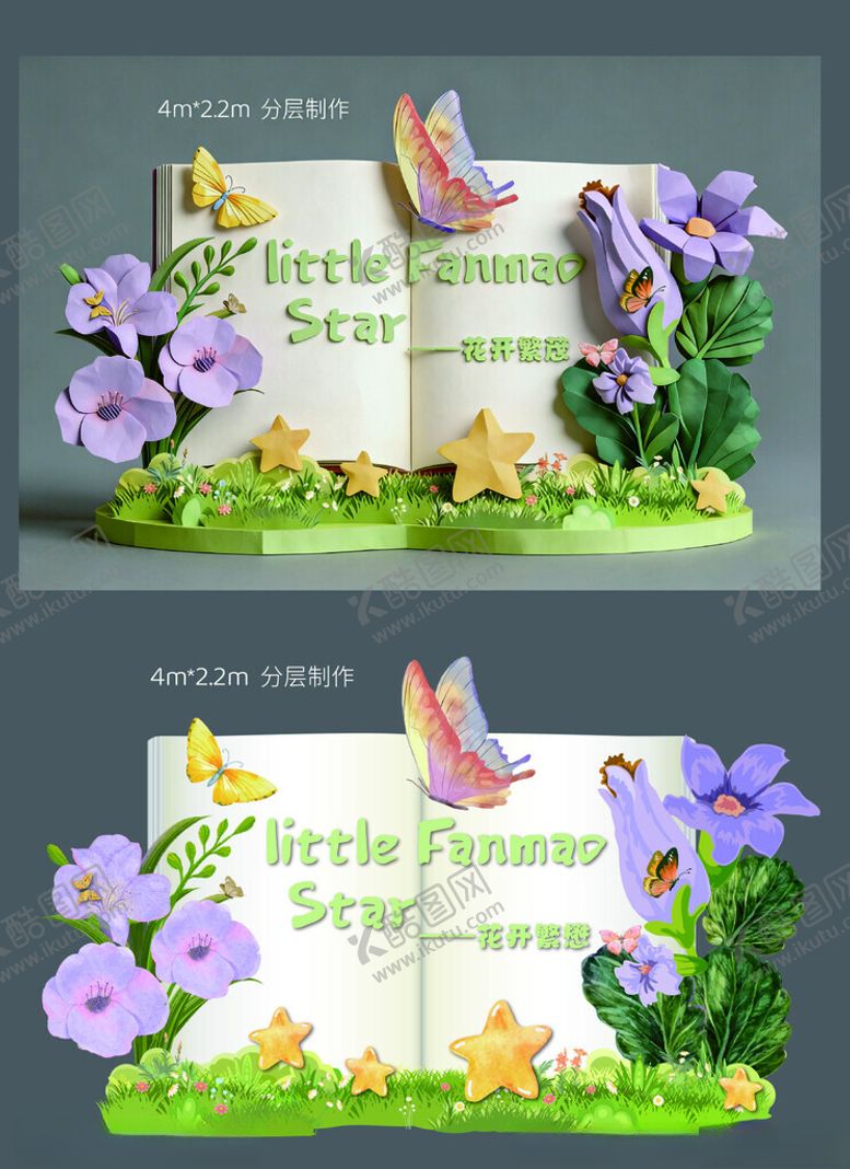 编号：99888904162313455416【酷图网】源文件下载-春天美陈